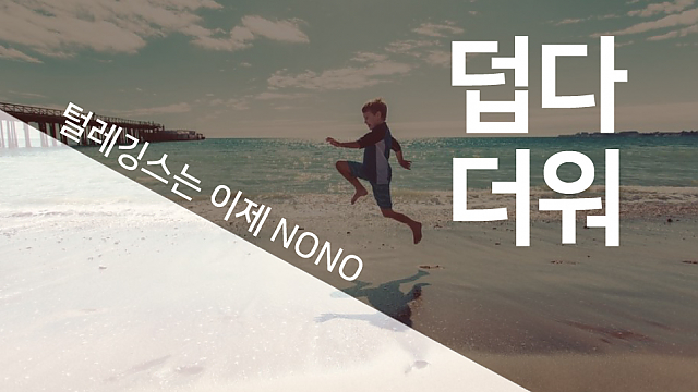 왁싱의 계절 thumbnail image