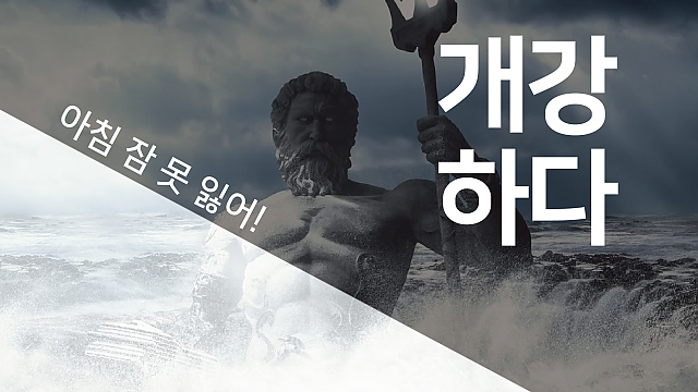 드디어 왔다 thumbnail image