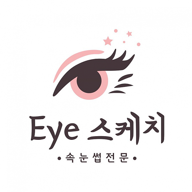 eye스케치 대표이미지